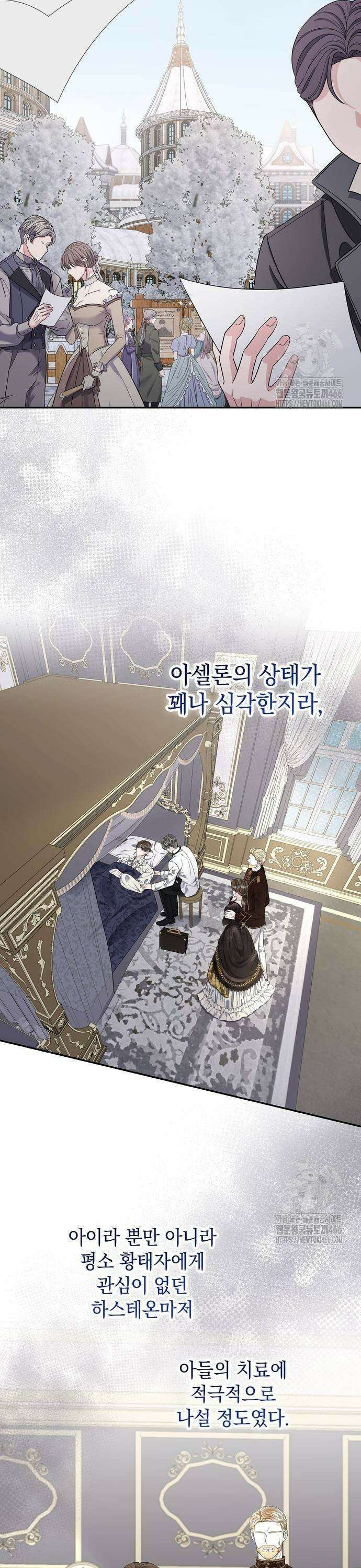 탐닉(네이버) 11화 5