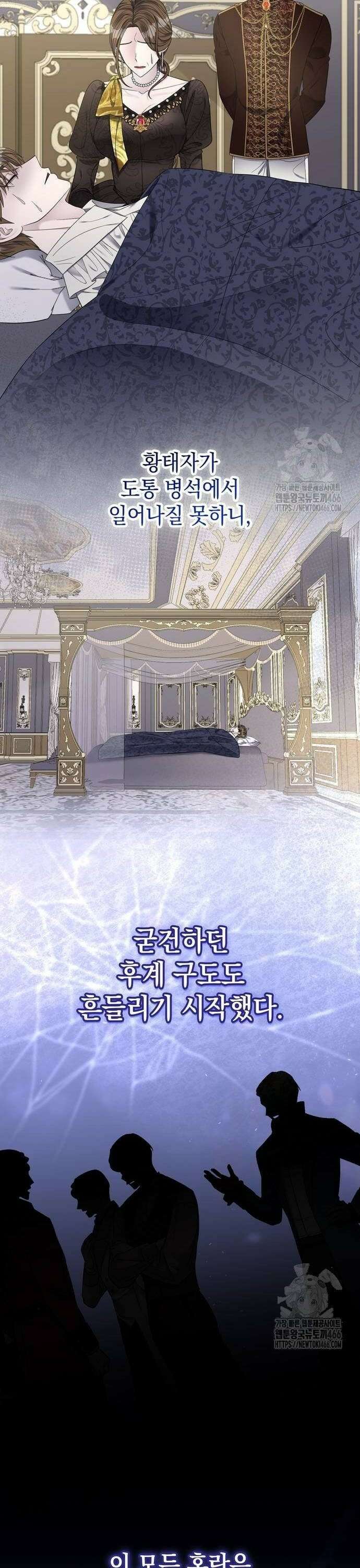 탐닉(네이버) 11화 6