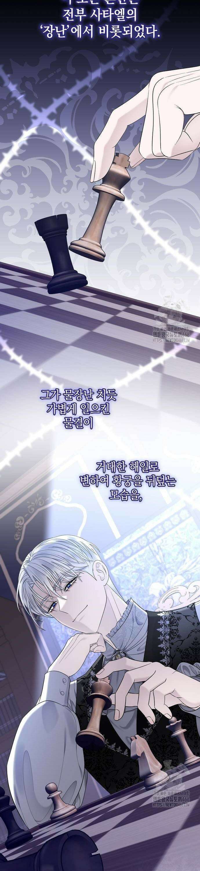 탐닉(네이버) 11화 7