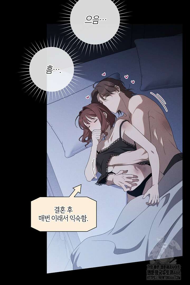 집착은 다정하고 집요하게 38화(하) 6