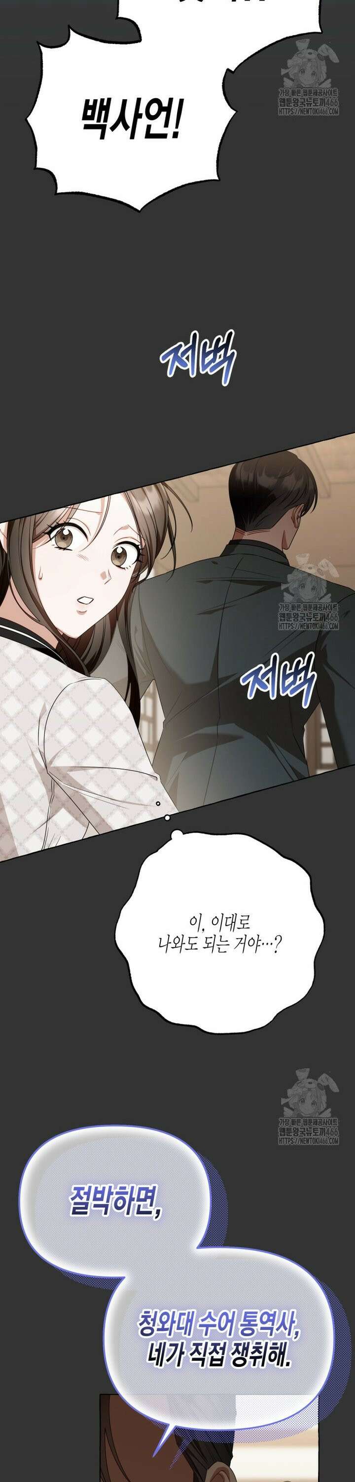 지금 거신 전화는 18화 3