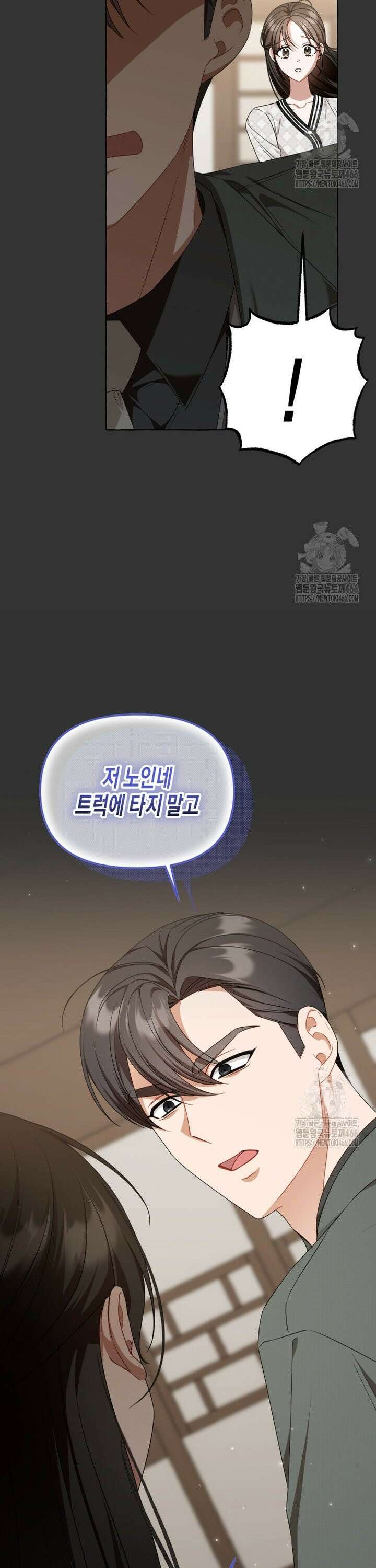 지금 거신 전화는 18화 4