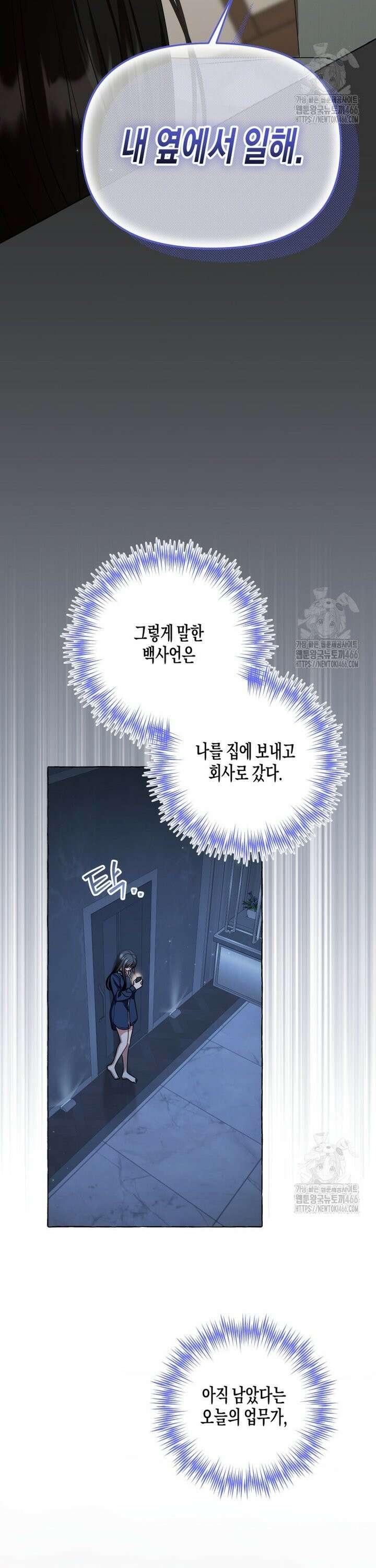 지금 거신 전화는 18화 5