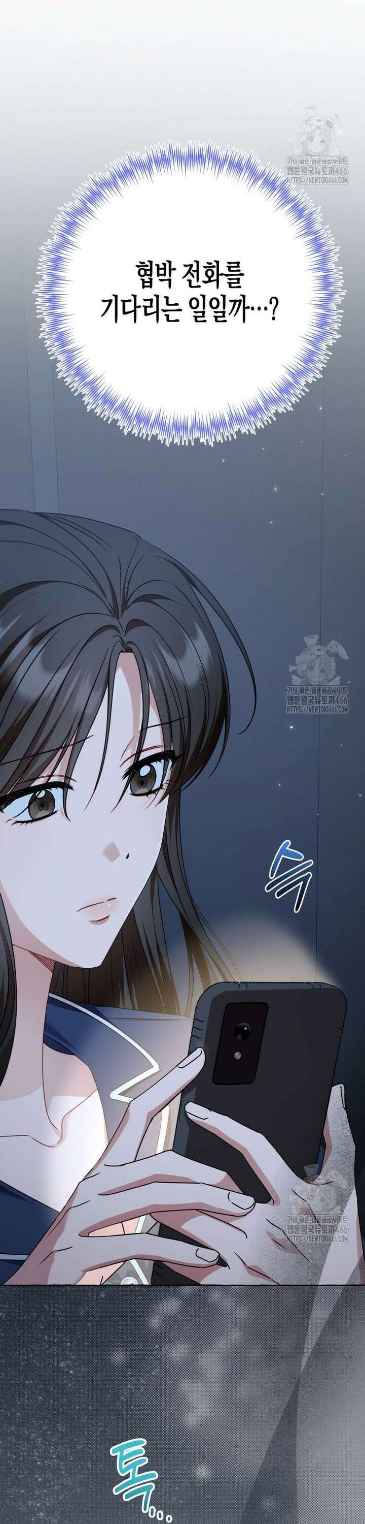 지금 거신 전화는 18화 6