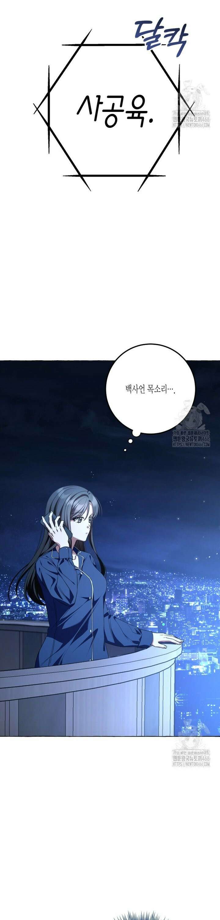 지금 거신 전화는 18화 9