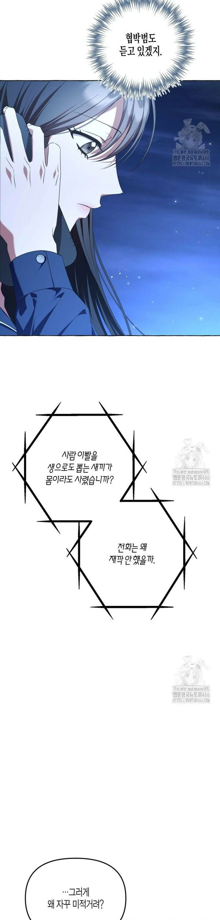 지금 거신 전화는 18화 10