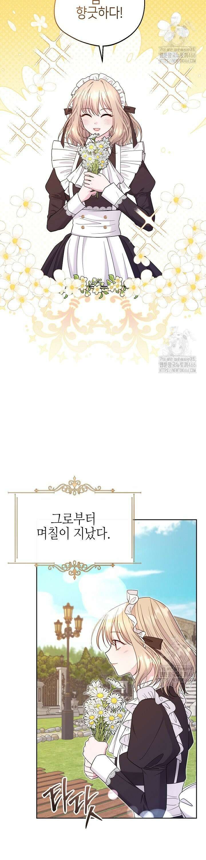 흑막 도련님이 엉덩이 맴매에 집착한다 6화 2
