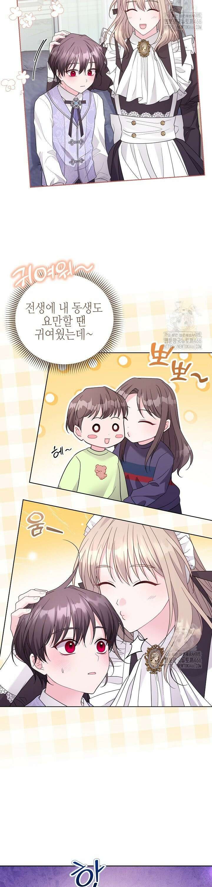 흑막 도련님이 엉덩이 맴매에 집착한다 16화 6