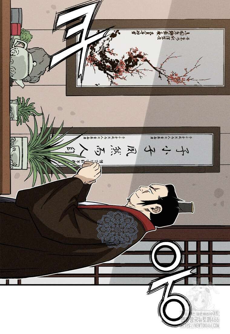 화타가 된 외과의사 141화 11