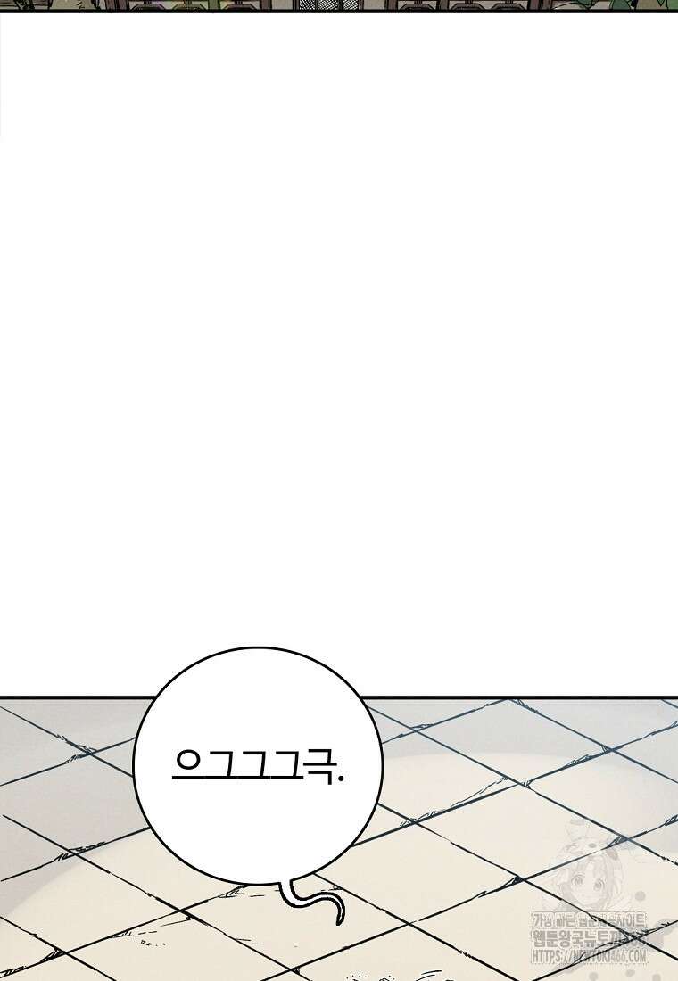 화타가 된 외과의사 141화 14