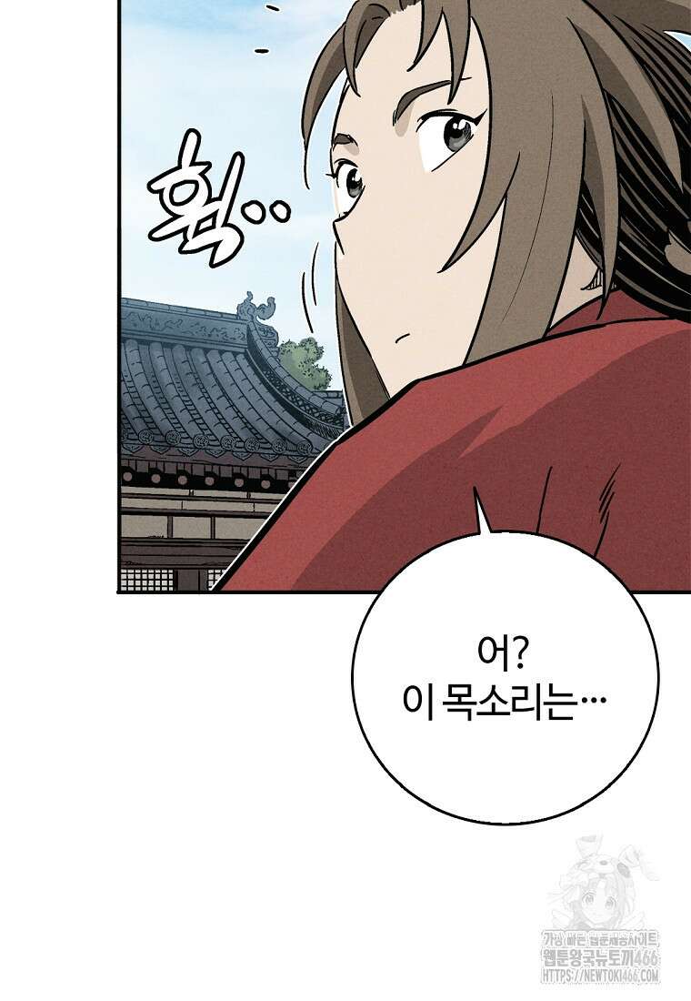 화타가 된 외과의사 141화 19