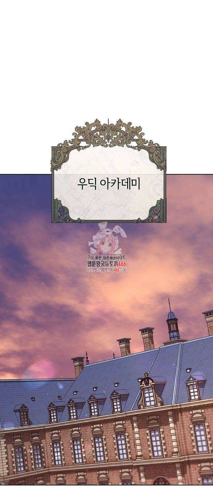 암살자 가문의 수양딸이 되었다 59화 1