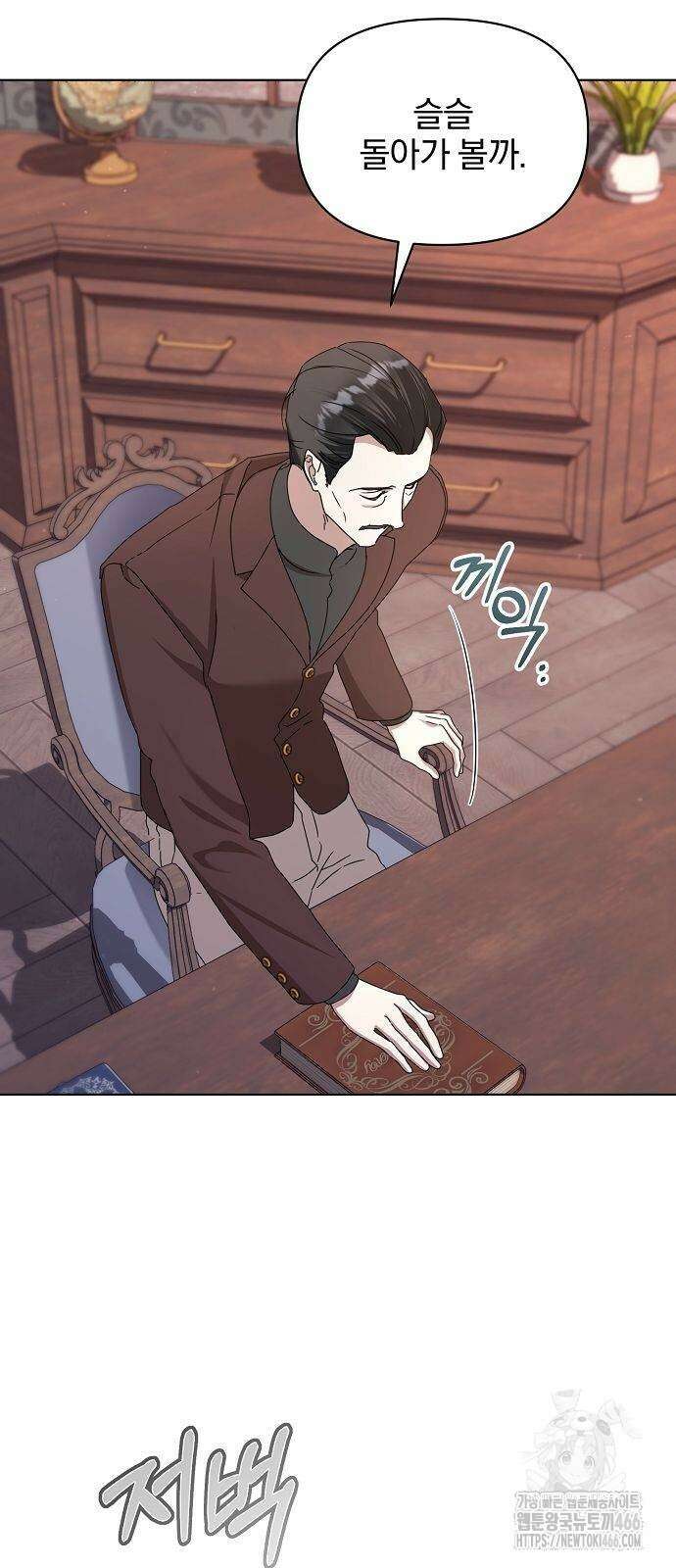 암살자 가문의 수양딸이 되었다 59화 3