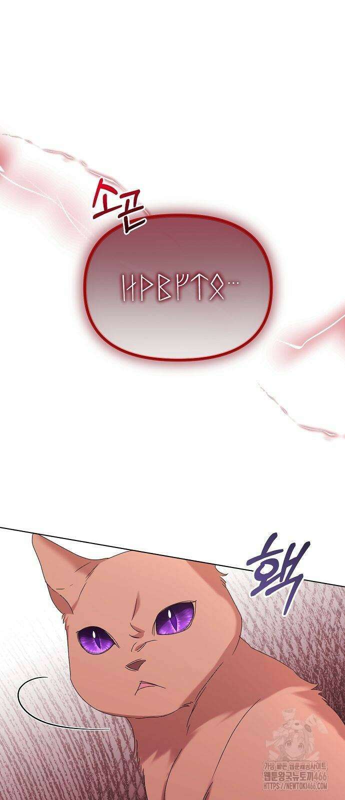 암살자 가문의 수양딸이 되었다 59화 11