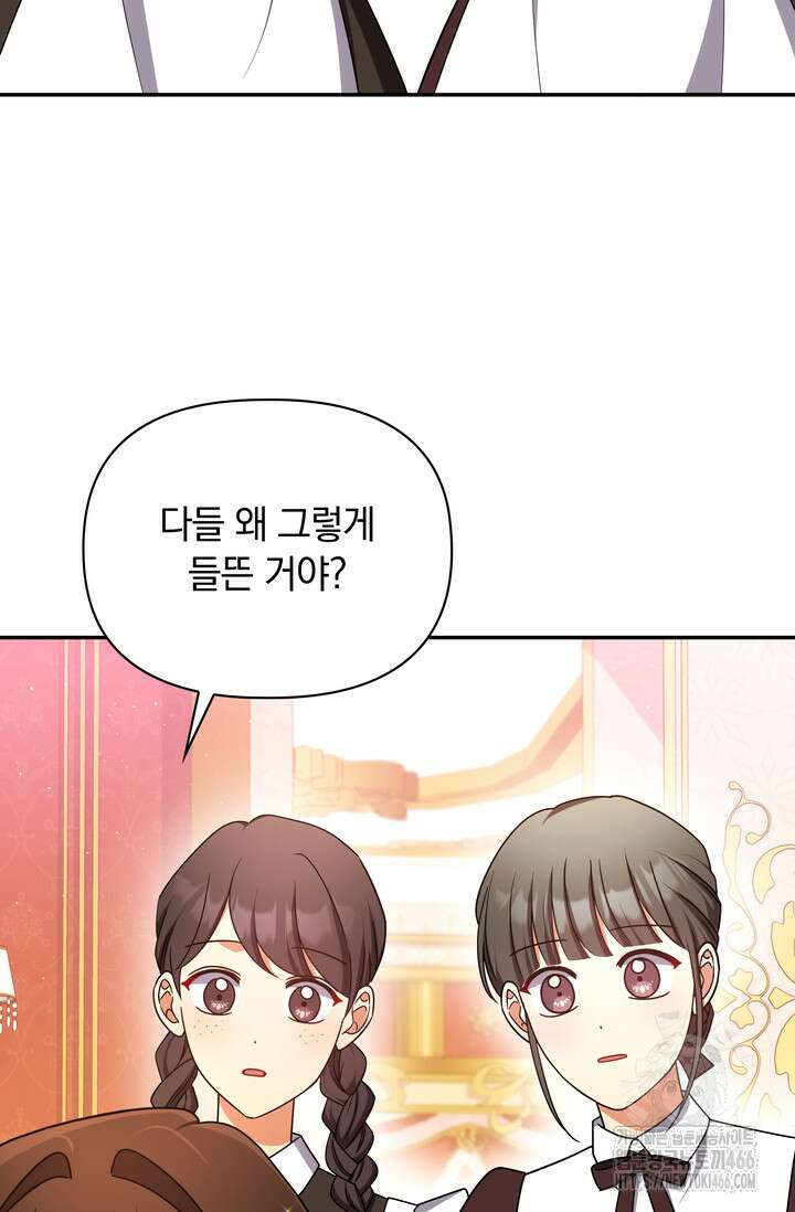 슈공녀 시즌2 53화 5