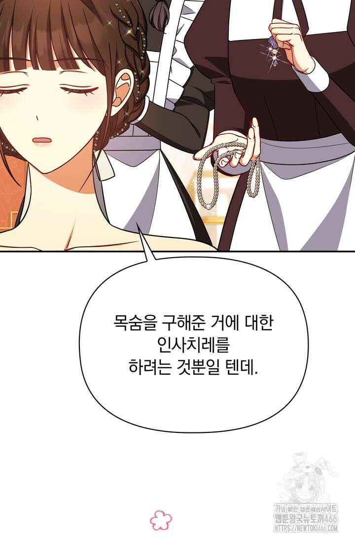 슈공녀 시즌2 53화 6