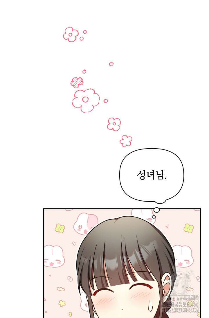 슈공녀 시즌2 53화 7