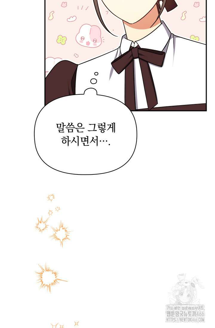 슈공녀 시즌2 53화 8