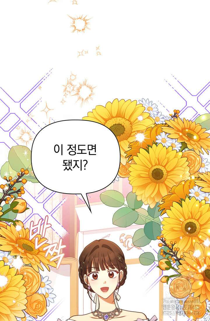 슈공녀 시즌2 53화 9