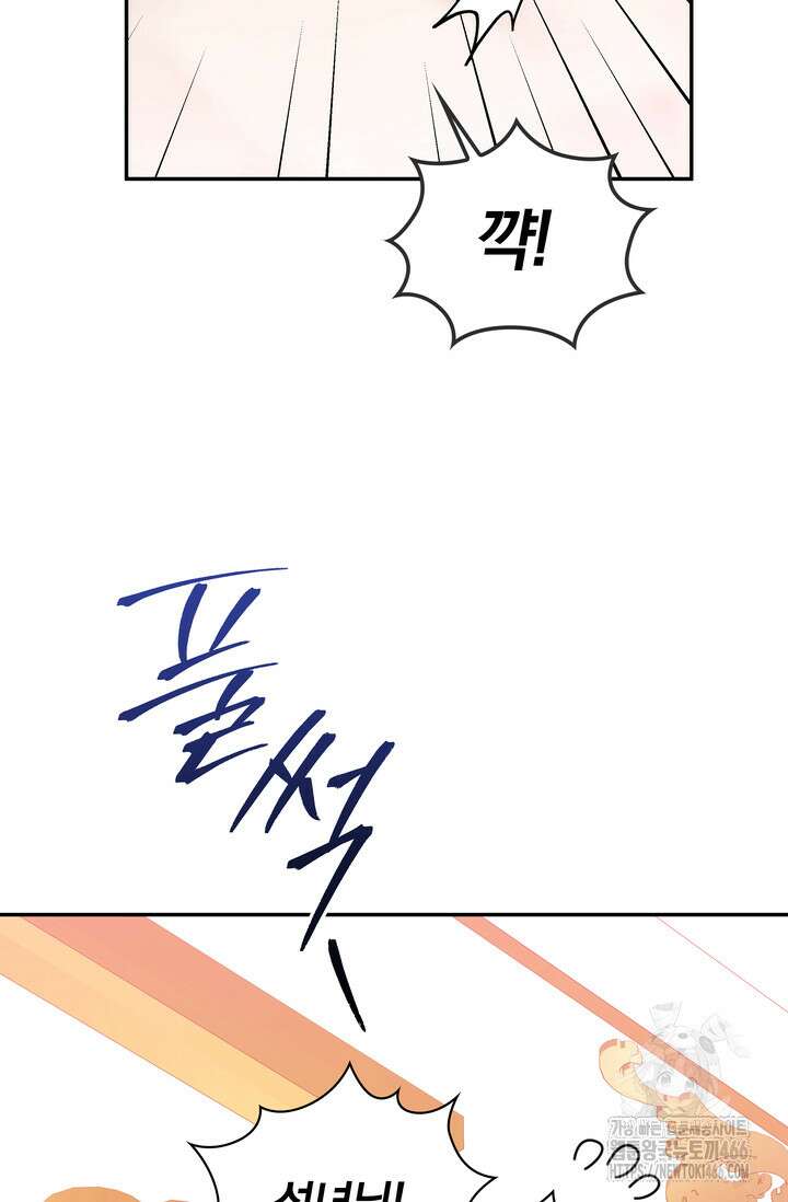 슈공녀 시즌2 53화 14