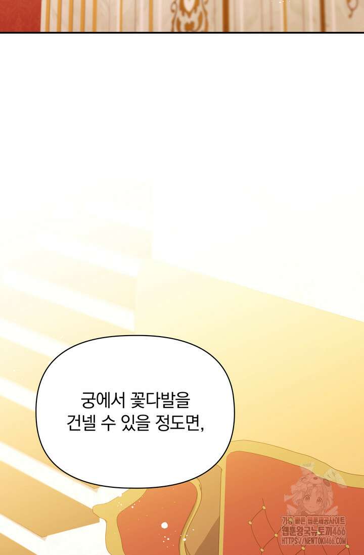슈공녀 시즌2 53화 16