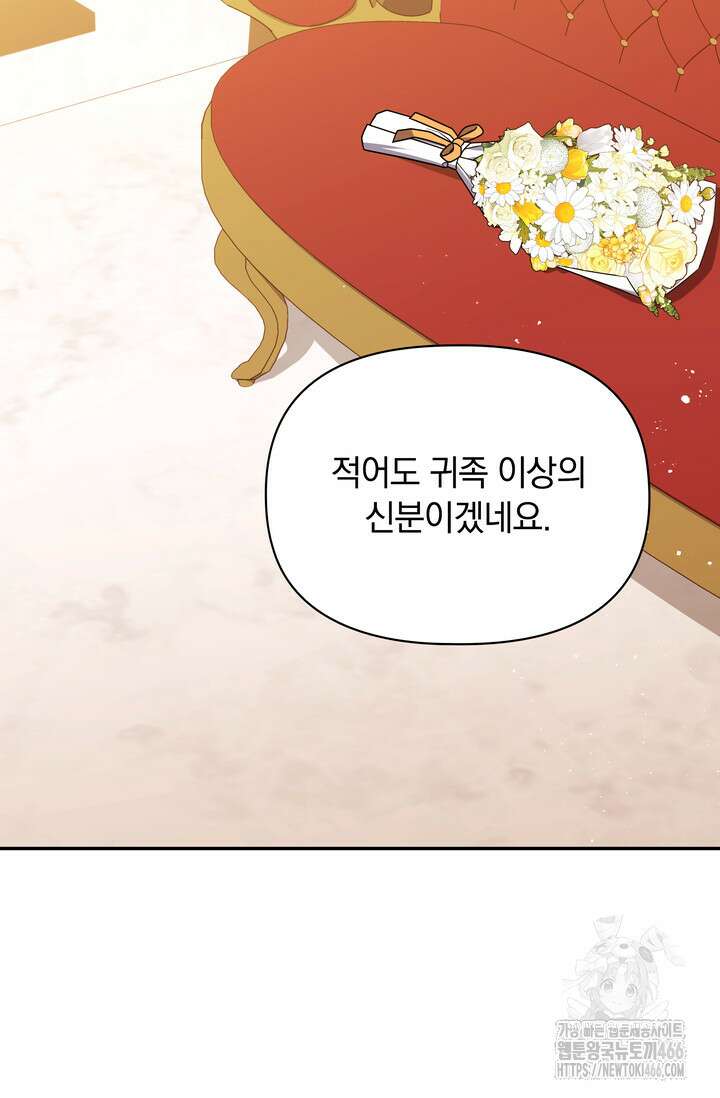 슈공녀 시즌2 53화 17
