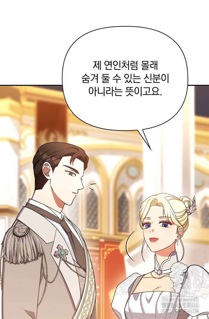 슈공녀 시즌2 53화 18