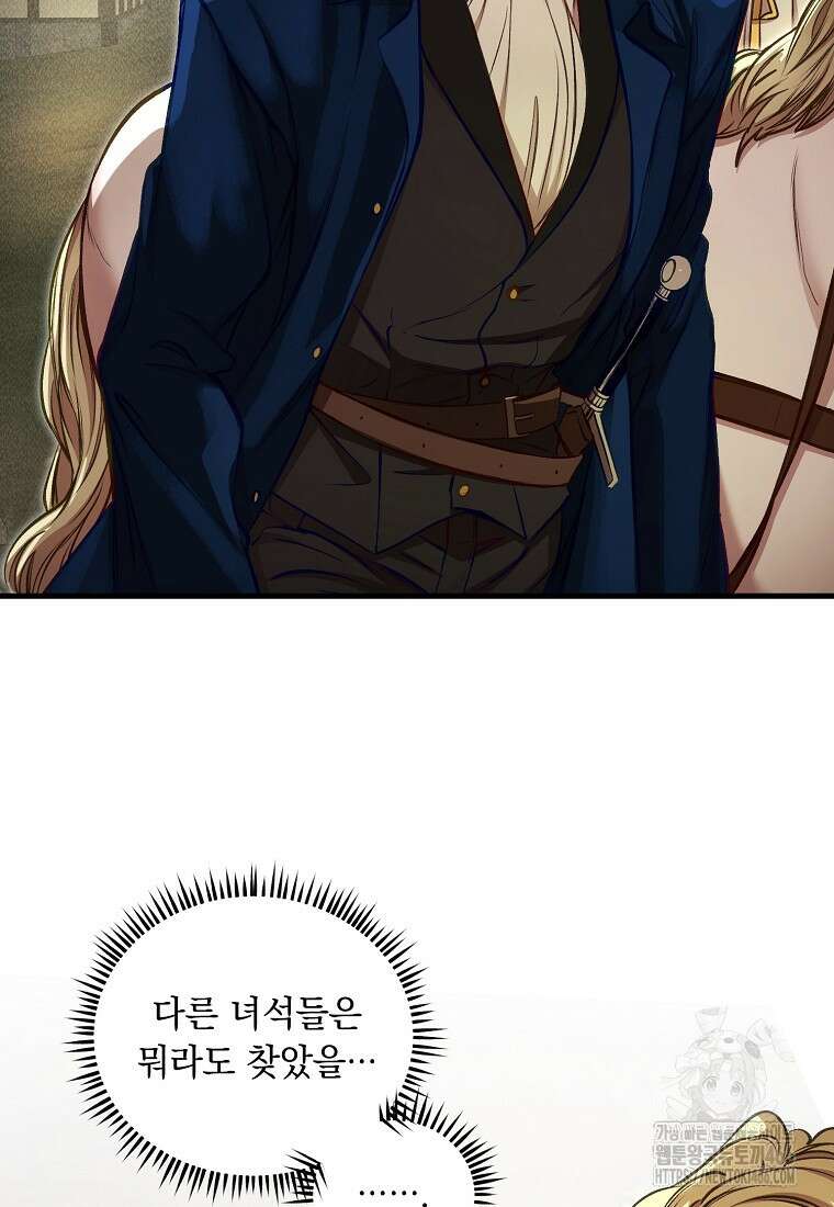 왕자님은 양파 따위에 울지 않는다 21화 4