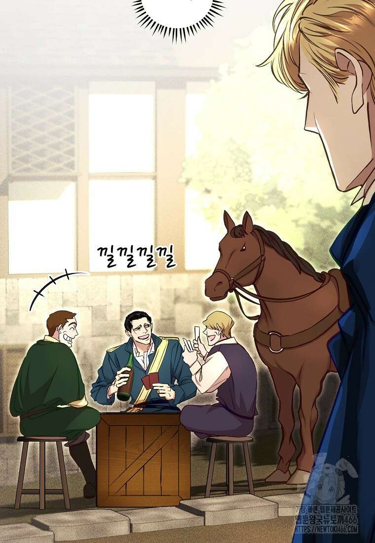 왕자님은 양파 따위에 울지 않는다 21화 5