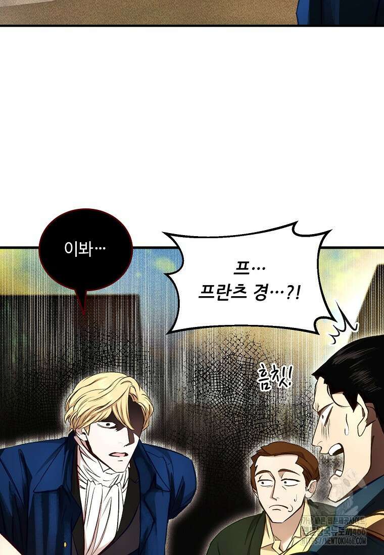 왕자님은 양파 따위에 울지 않는다 21화 6