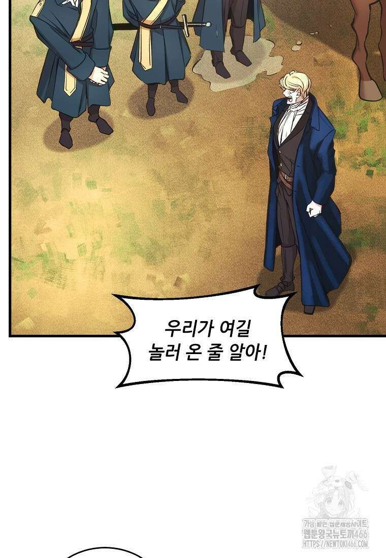 왕자님은 양파 따위에 울지 않는다 21화 11