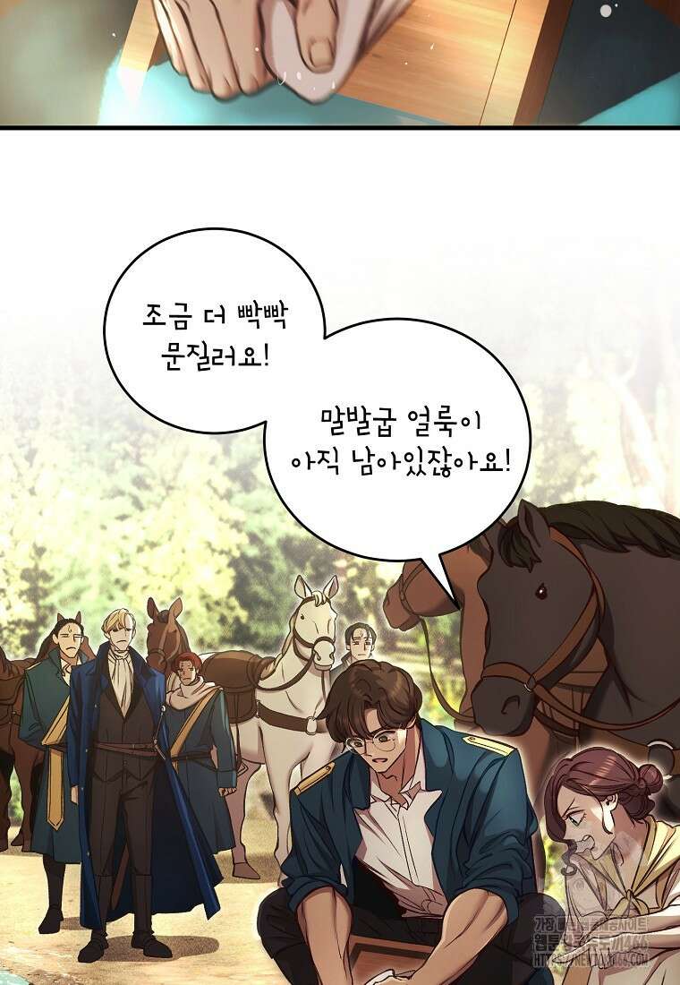 왕자님은 양파 따위에 울지 않는다 21화 14