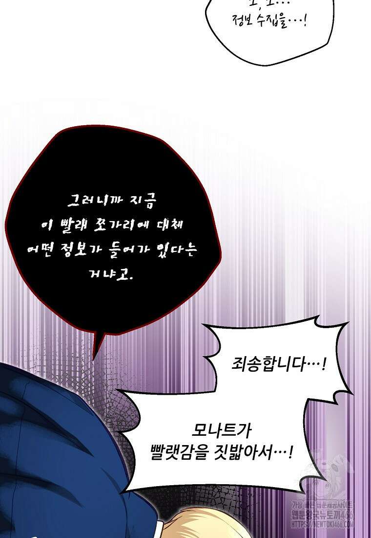 왕자님은 양파 따위에 울지 않는다 21화 17