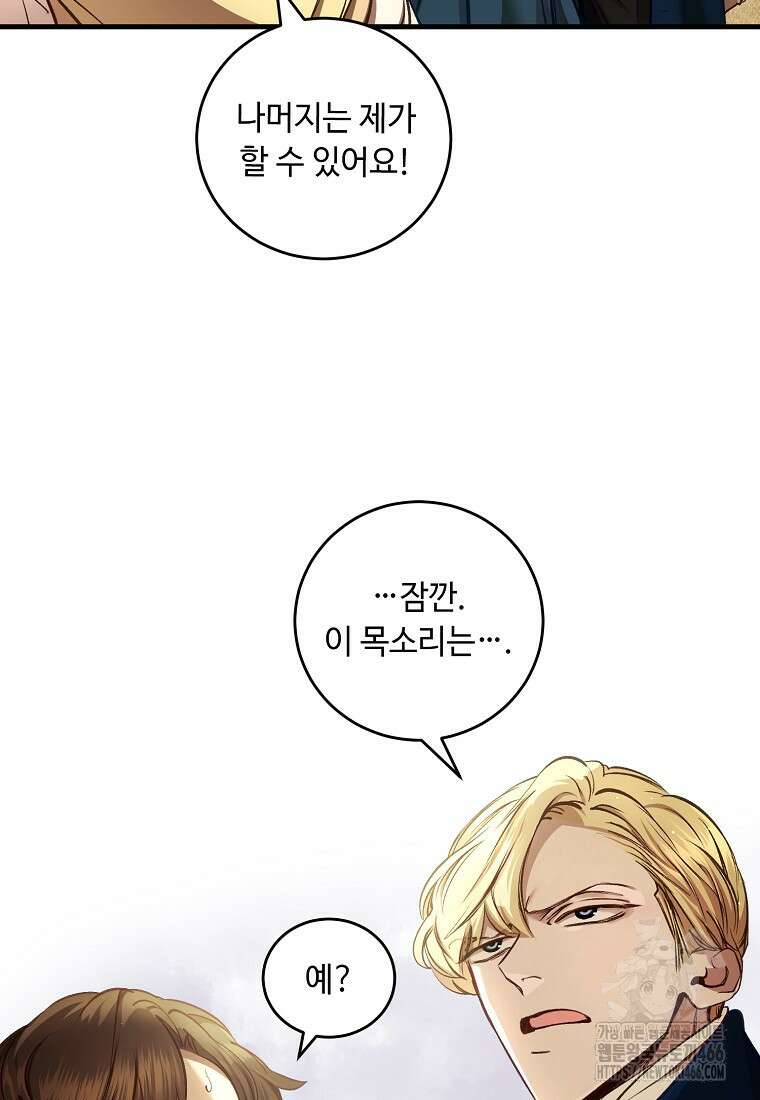 왕자님은 양파 따위에 울지 않는다 21화 20