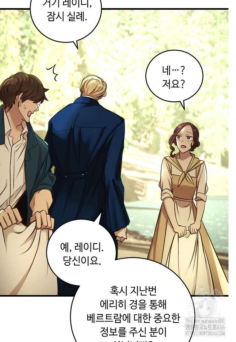 왕자님은 양파 따위에 울지 않는다 21화 24