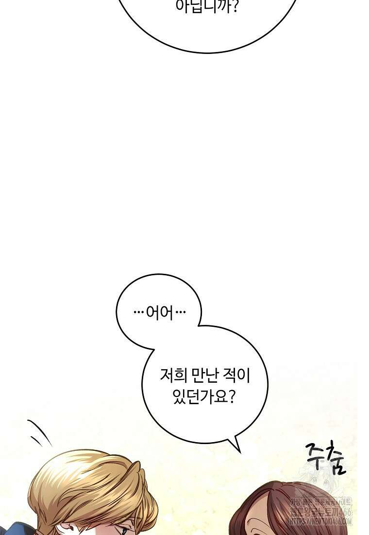 왕자님은 양파 따위에 울지 않는다 21화 25