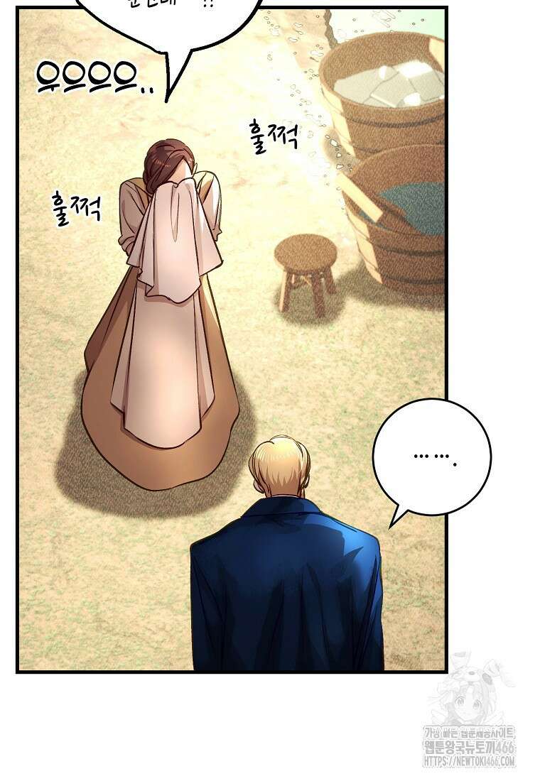 왕자님은 양파 따위에 울지 않는다 21화 38