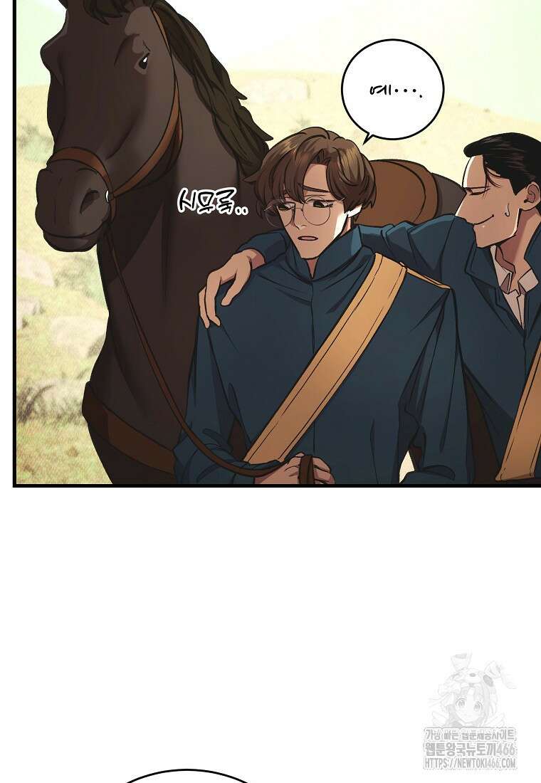 왕자님은 양파 따위에 울지 않는다 21화 46
