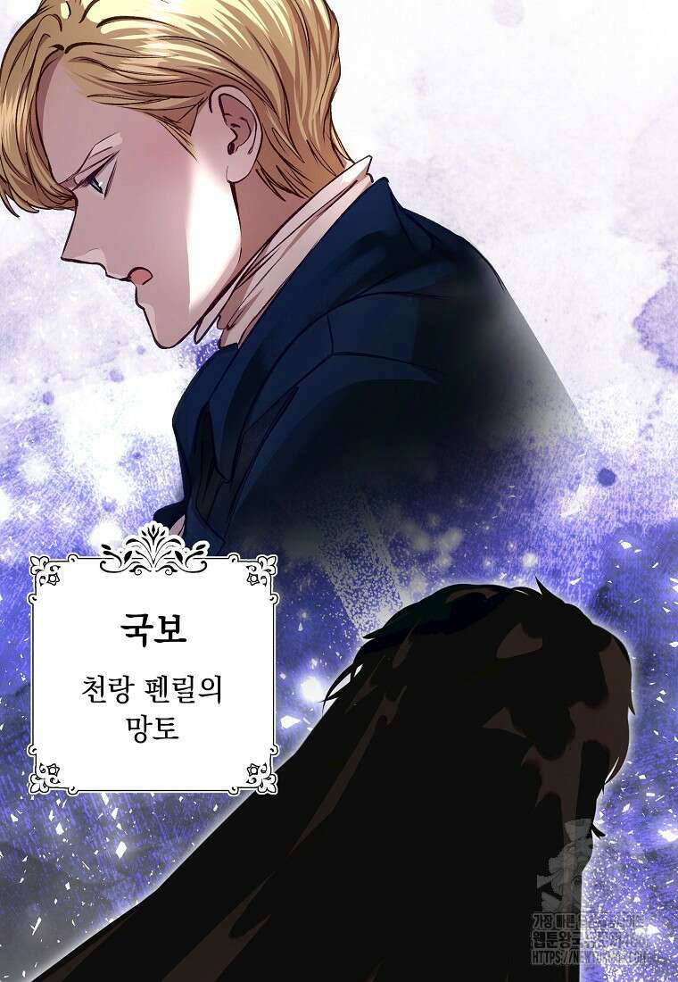 왕자님은 양파 따위에 울지 않는다 21화 50
