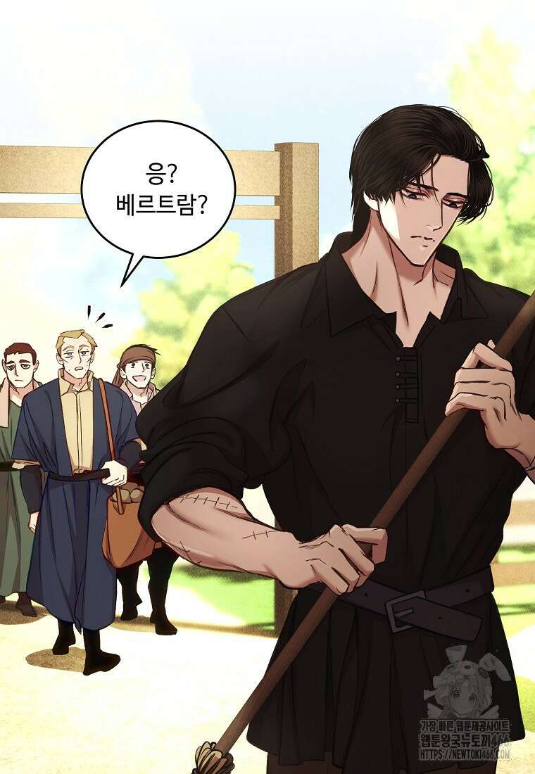 왕자님은 양파 따위에 울지 않는다 21화 59