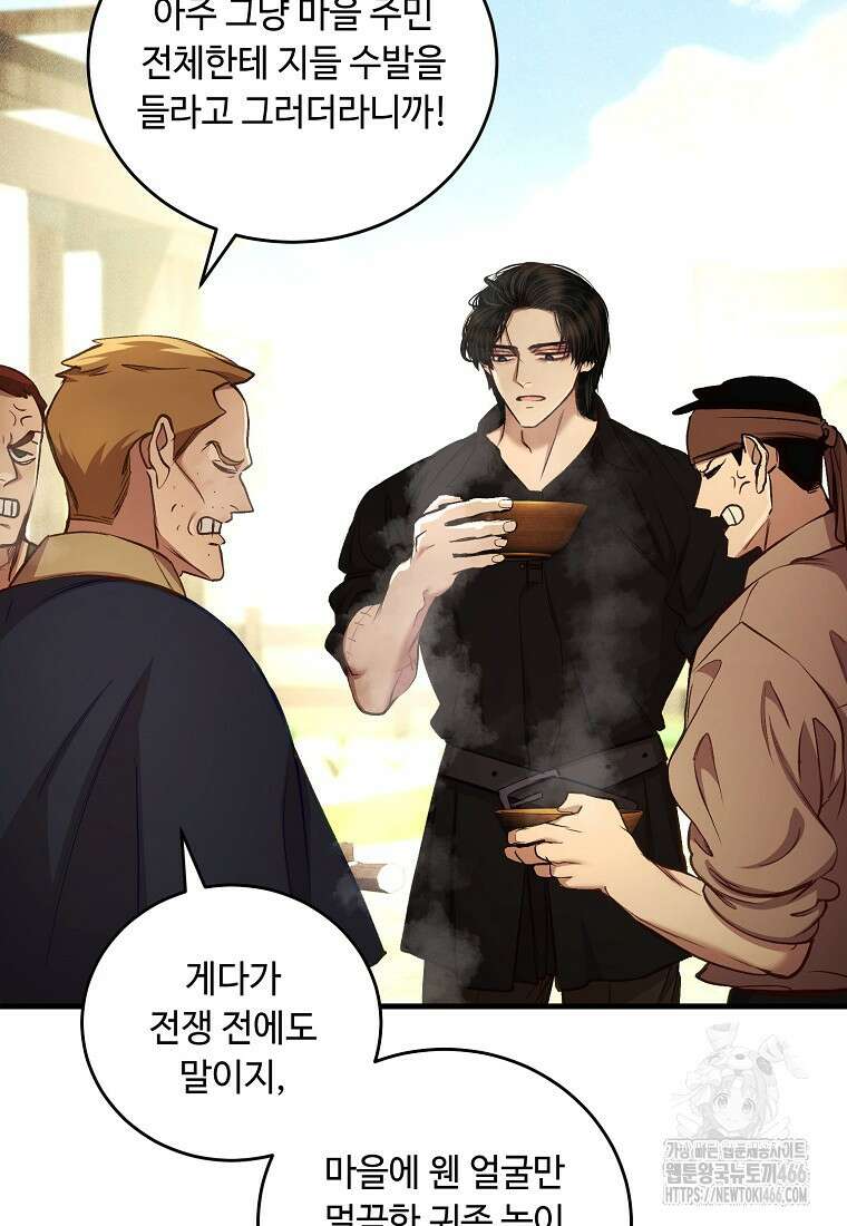 왕자님은 양파 따위에 울지 않는다 21화 72