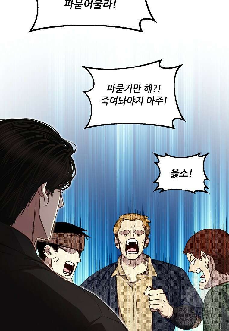 왕자님은 양파 따위에 울지 않는다 21화 74