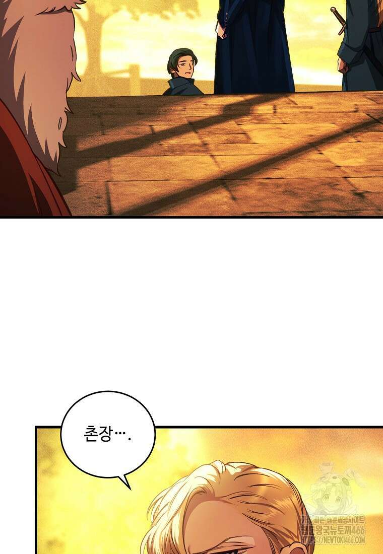 왕자님은 양파 따위에 울지 않는다 21화 91