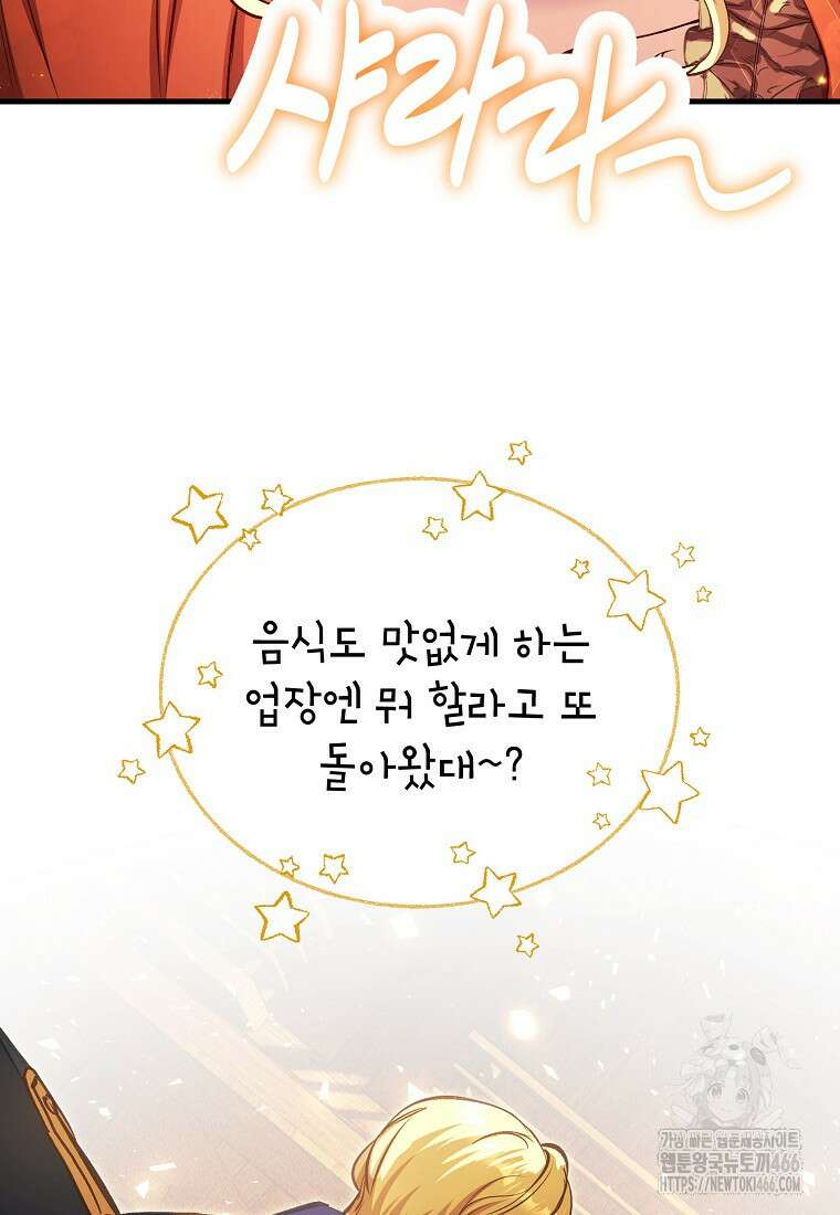 왕자님은 양파 따위에 울지 않는다 21화 102