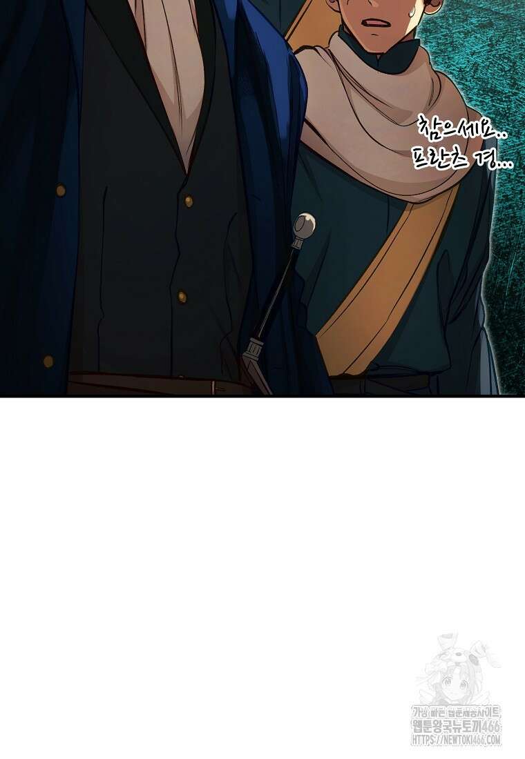 왕자님은 양파 따위에 울지 않는다 21화 105
