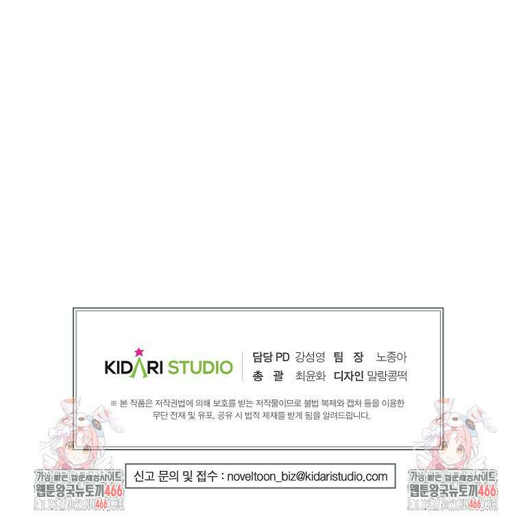 왕자님은 양파 따위에 울지 않는다 21화 106