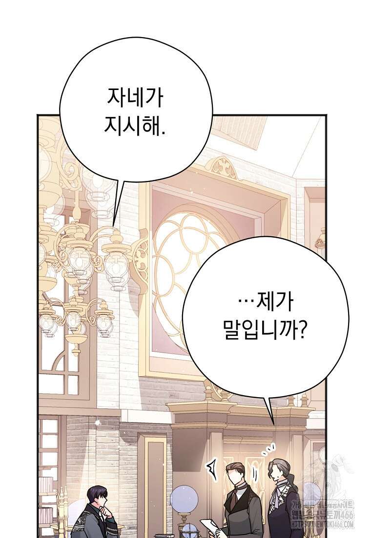 폭군 서브남주의 집착은 필요 없습니다 36화 14