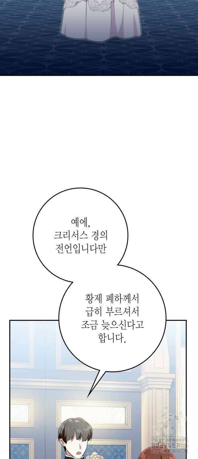 전리품 공작부인 15화 3