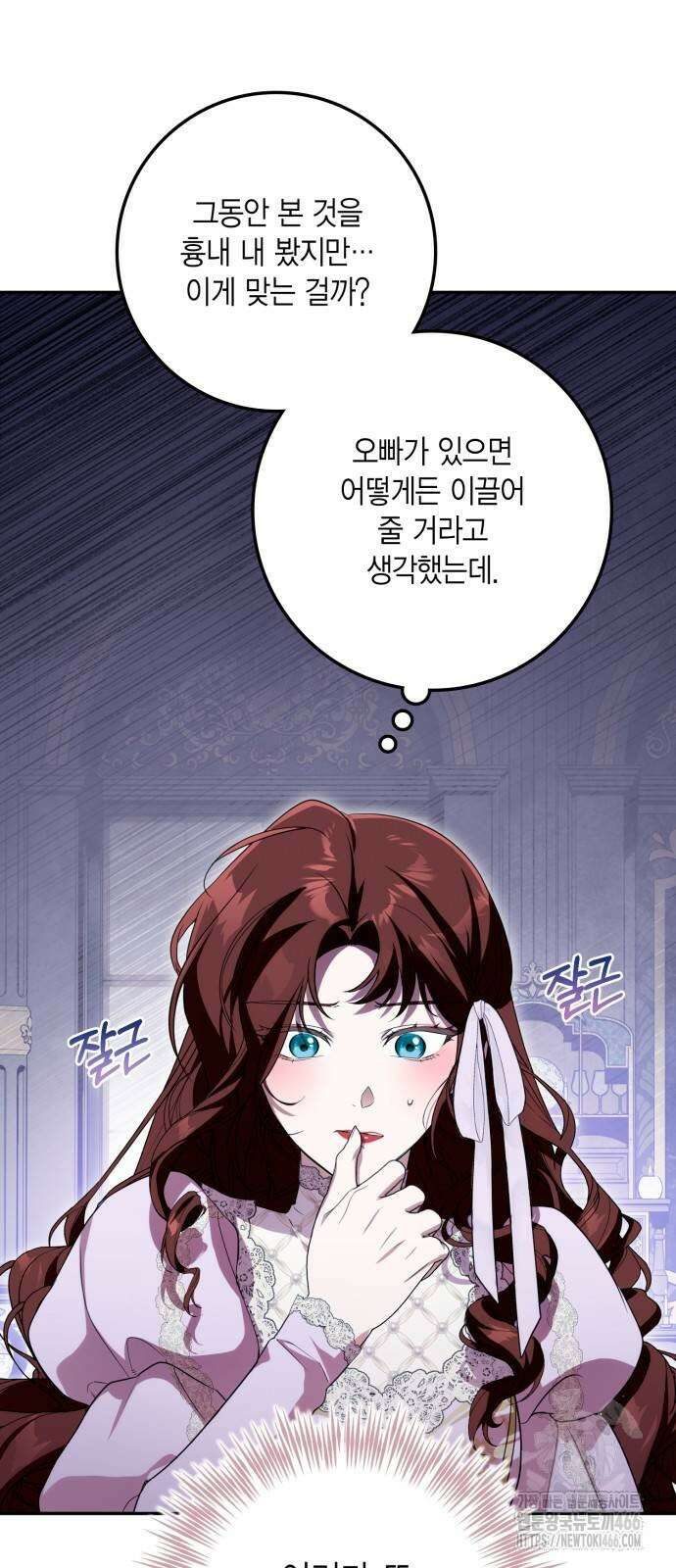 전리품 공작부인 15화 10