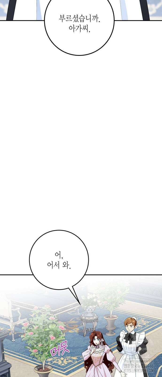 전리품 공작부인 15화 17